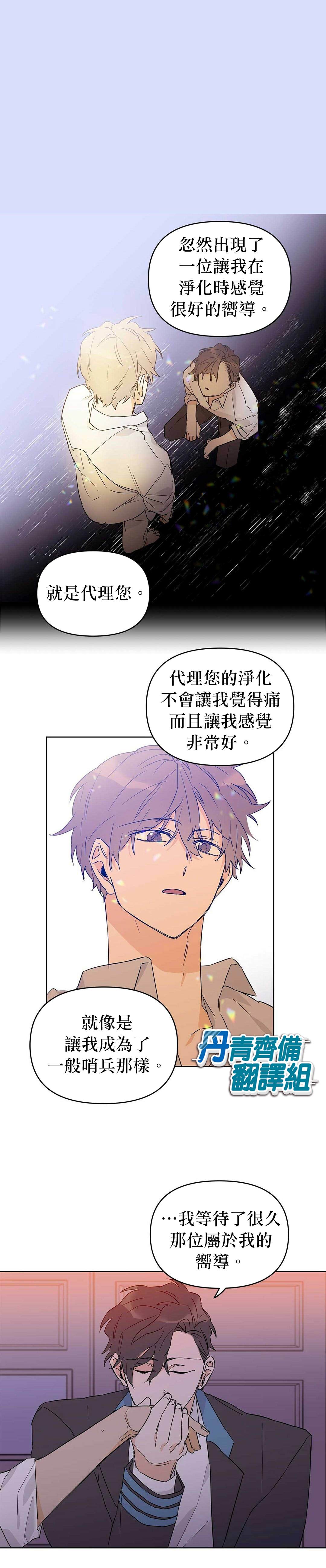 《B级向导》漫画最新章节第18话免费下拉式在线观看章节第【12】张图片