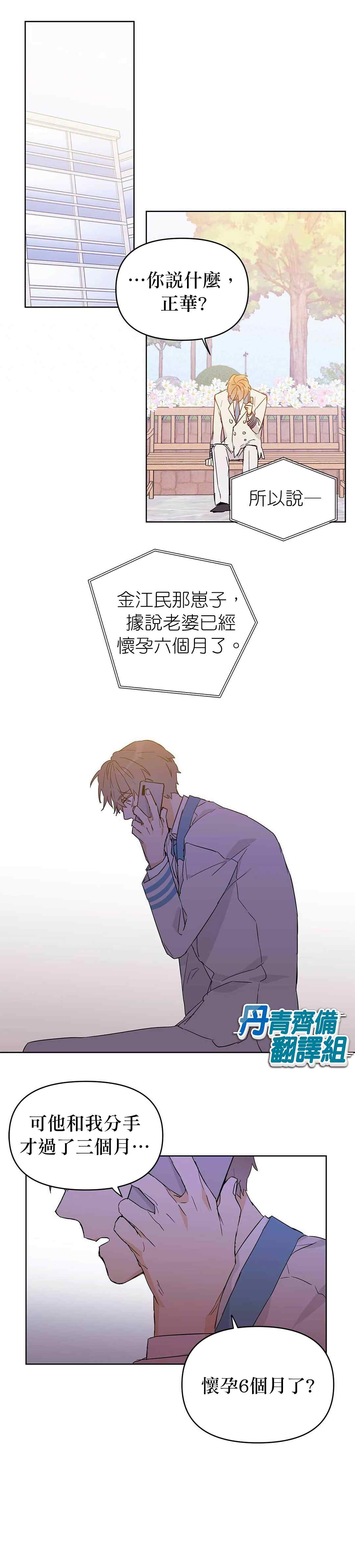 《B级向导》漫画最新章节第19话免费下拉式在线观看章节第【16】张图片