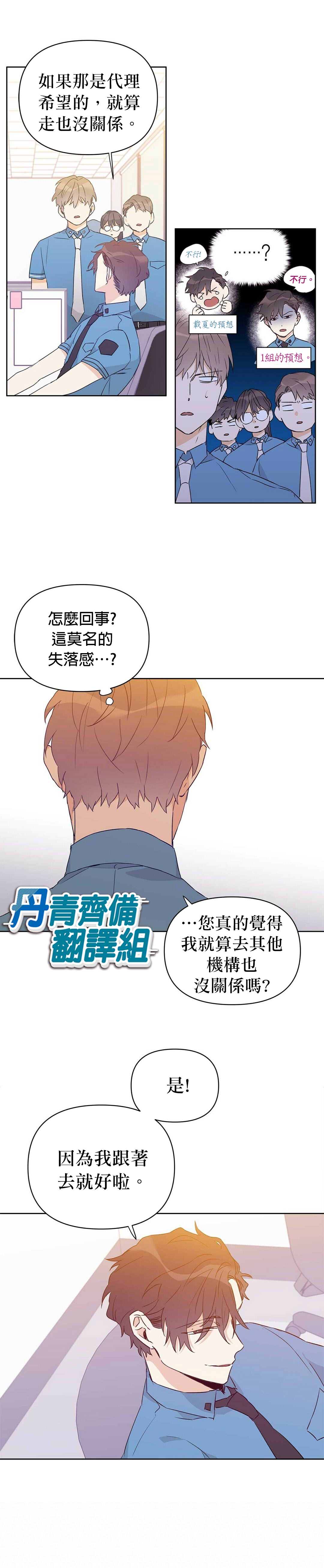 《B级向导》漫画最新章节第31话免费下拉式在线观看章节第【10】张图片