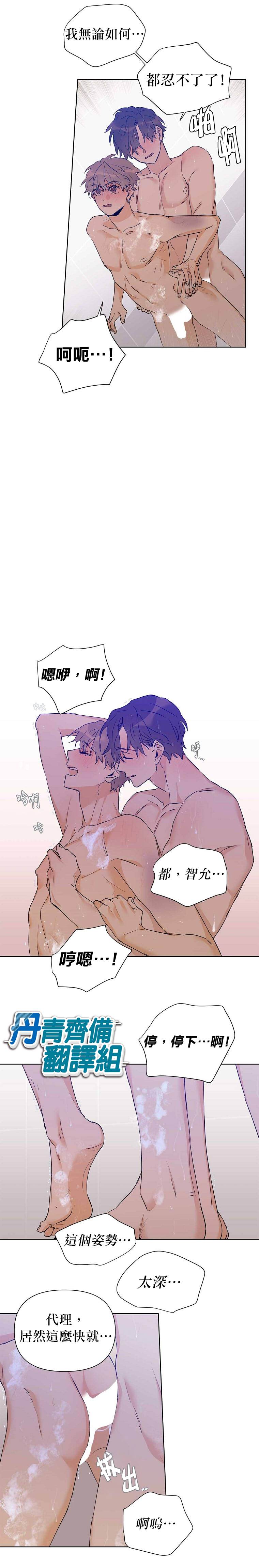 《B级向导》漫画最新章节第29话免费下拉式在线观看章节第【7】张图片