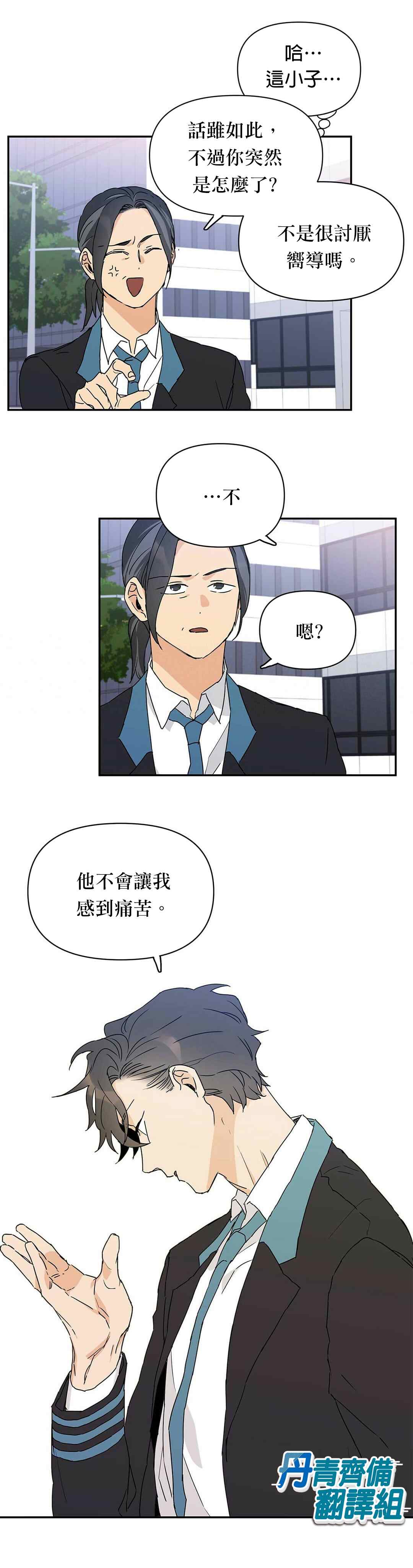 《B级向导》漫画最新章节第6话免费下拉式在线观看章节第【18】张图片