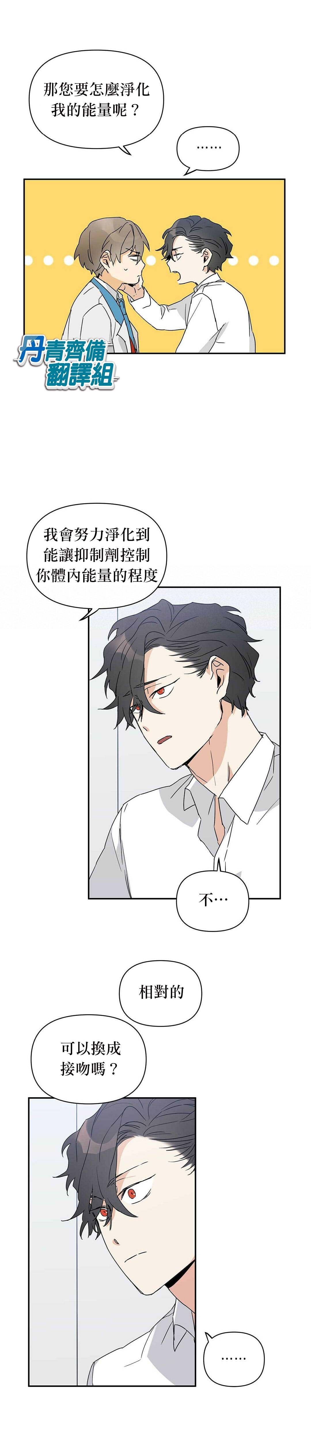 《B级向导》漫画最新章节第5话免费下拉式在线观看章节第【13】张图片