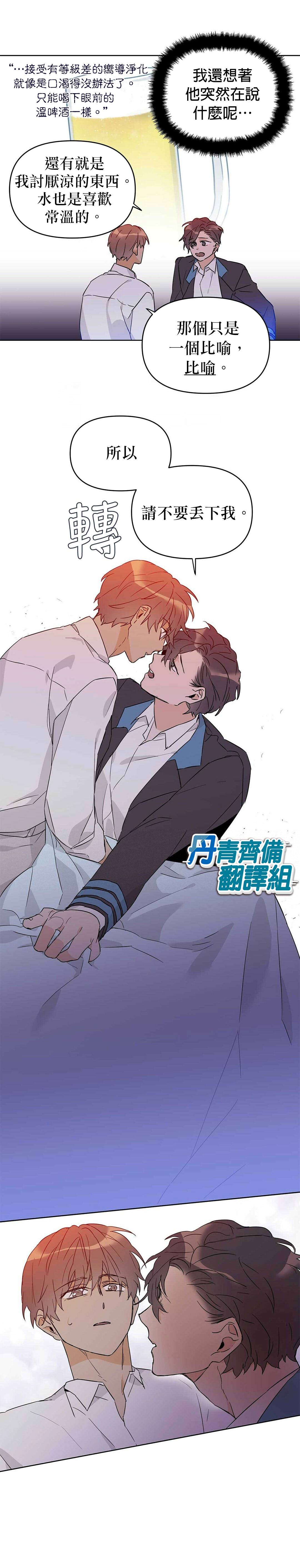 《B级向导》漫画最新章节第18话免费下拉式在线观看章节第【15】张图片