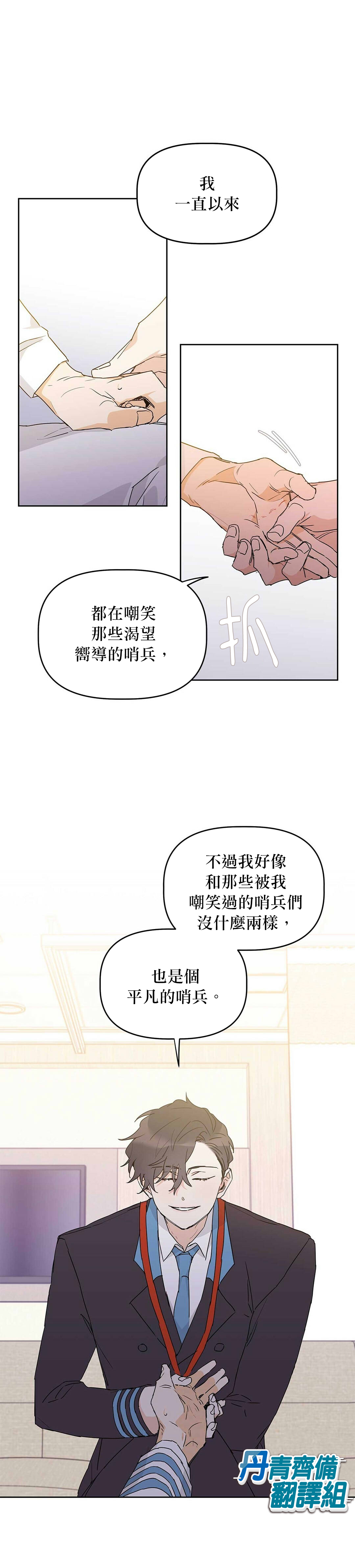 《B级向导》漫画最新章节第13话免费下拉式在线观看章节第【7】张图片