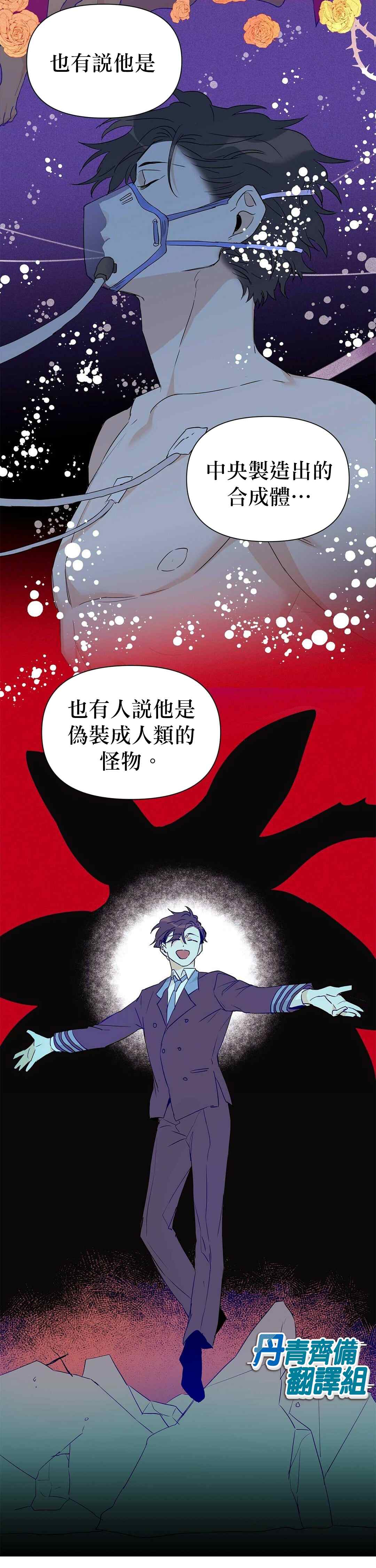 《B级向导》漫画最新章节第30话免费下拉式在线观看章节第【15】张图片