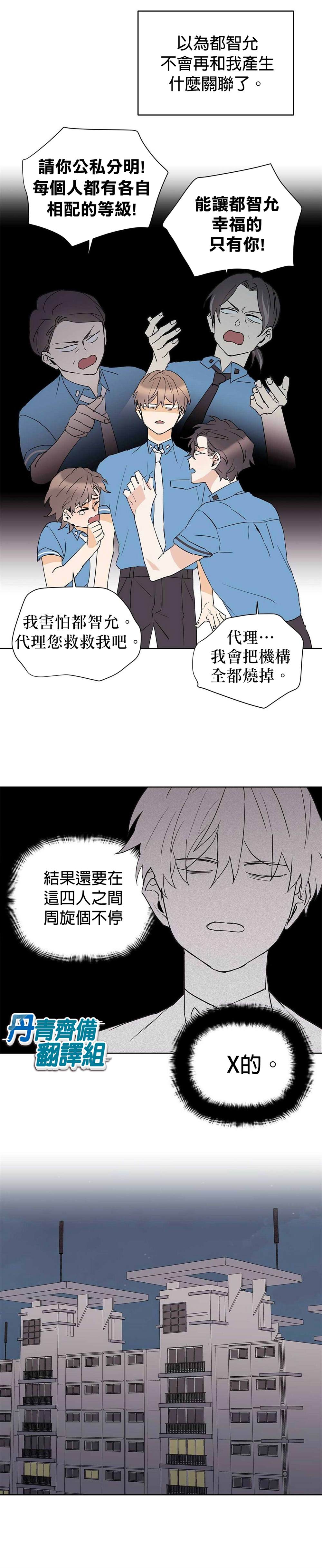 《B级向导》漫画最新章节第35话免费下拉式在线观看章节第【9】张图片
