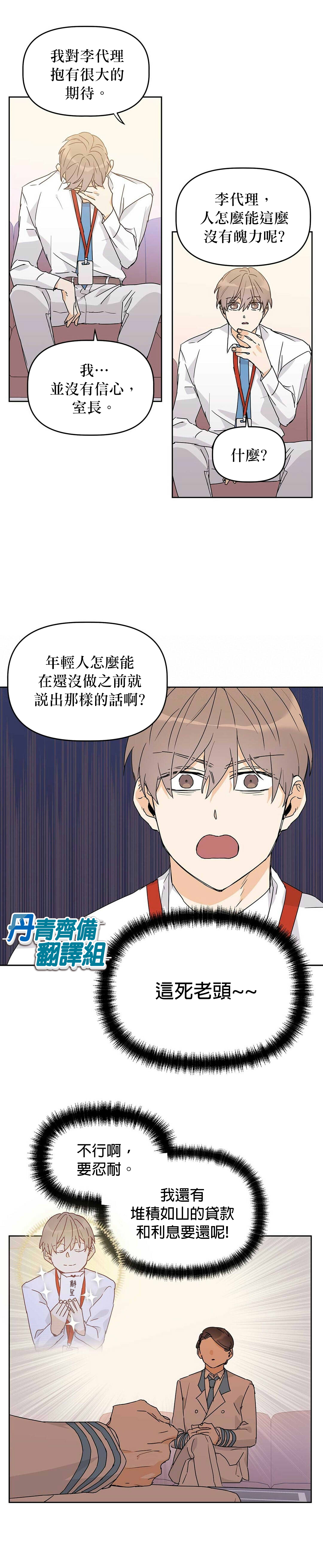 《B级向导》漫画最新章节第13话免费下拉式在线观看章节第【20】张图片