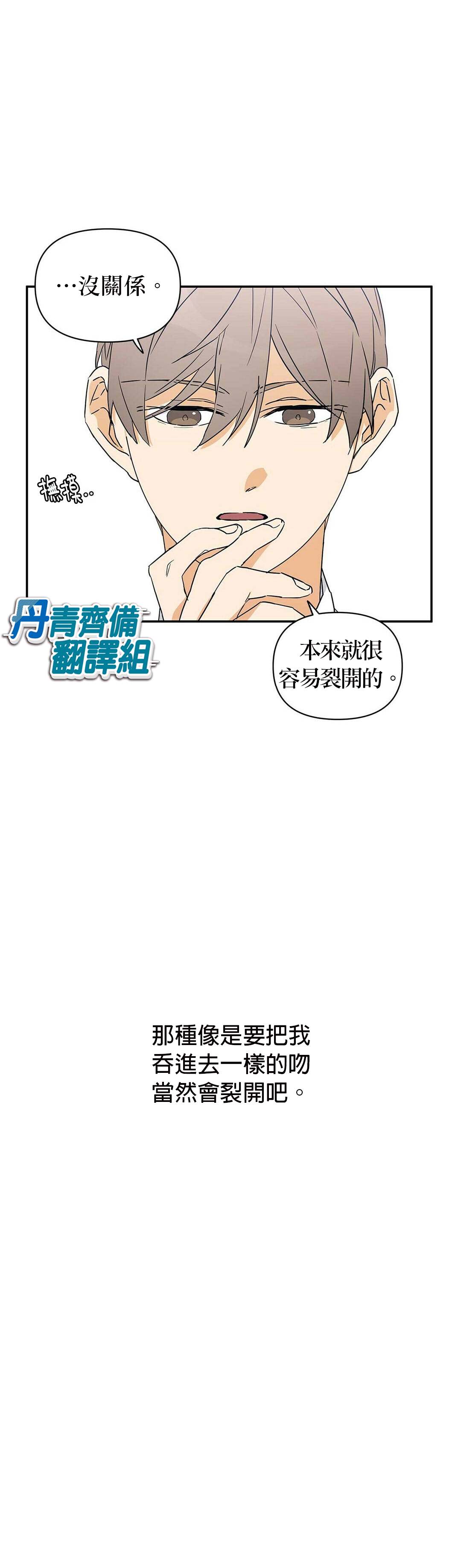 《B级向导》漫画最新章节第5话免费下拉式在线观看章节第【3】张图片