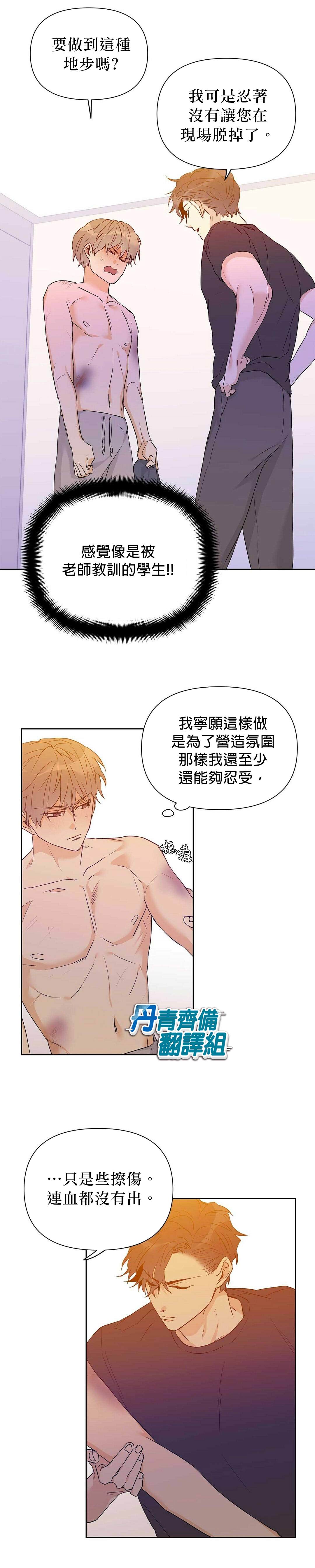 《B级向导》漫画最新章节第28话免费下拉式在线观看章节第【5】张图片