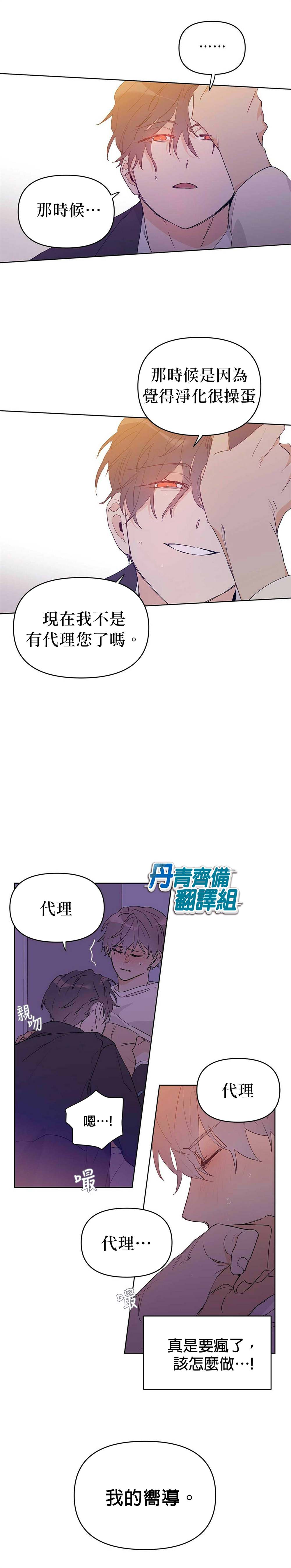 《B级向导》漫画最新章节第20话免费下拉式在线观看章节第【12】张图片