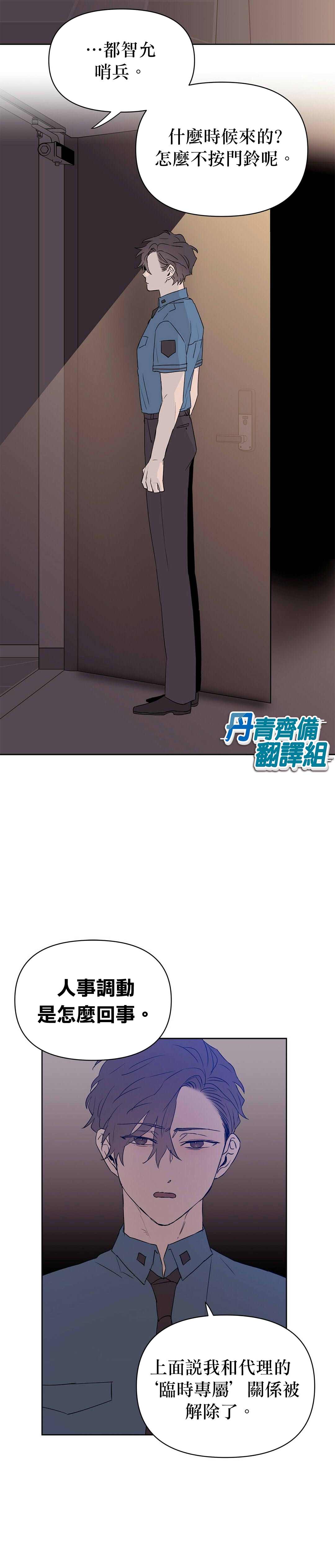 《B级向导》漫画最新章节第33话免费下拉式在线观看章节第【13】张图片