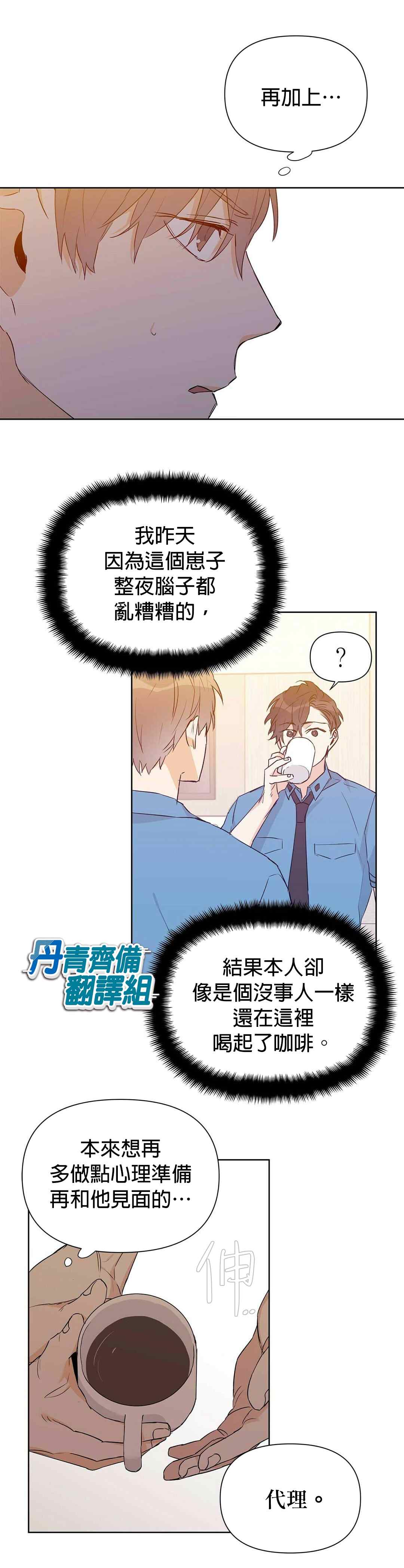 《B级向导》漫画最新章节第30话免费下拉式在线观看章节第【2】张图片