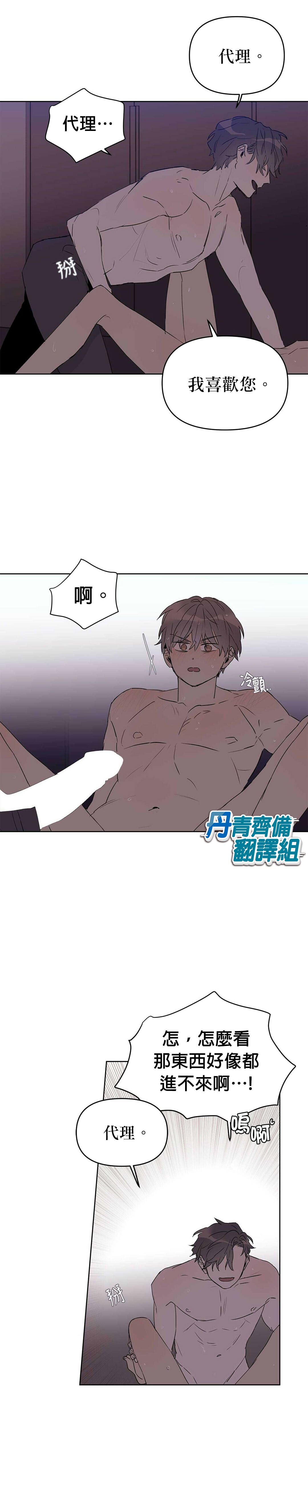 《B级向导》漫画最新章节第21话免费下拉式在线观看章节第【10】张图片