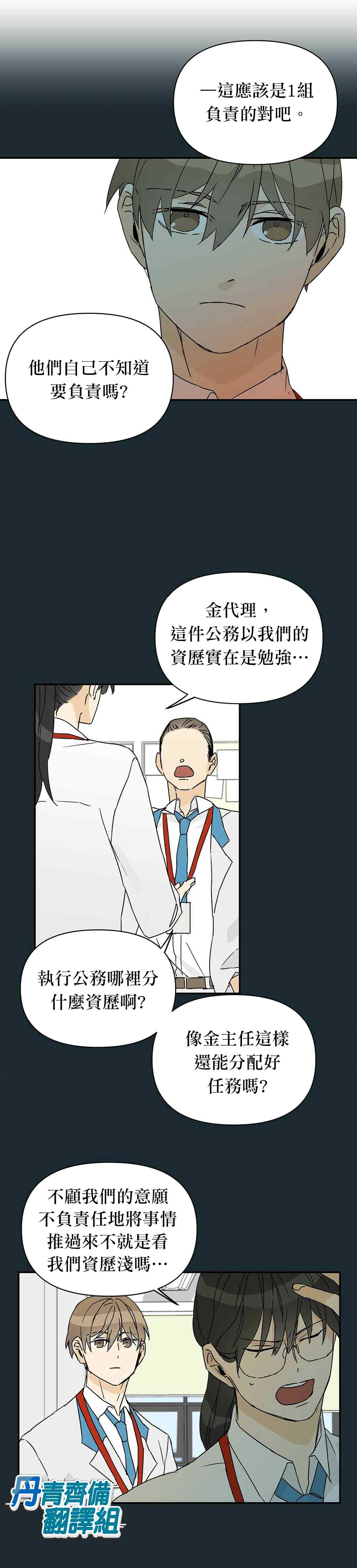 《B级向导》漫画最新章节第3话免费下拉式在线观看章节第【9】张图片