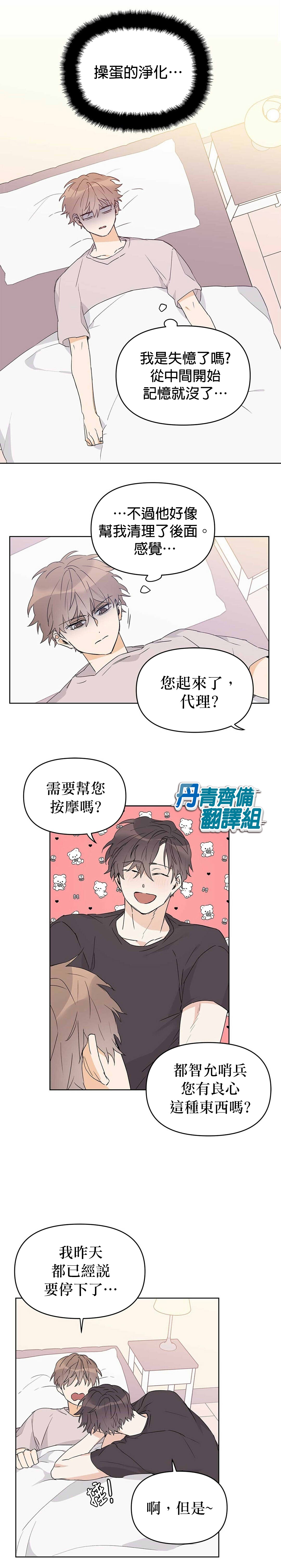 《B级向导》漫画最新章节第22话免费下拉式在线观看章节第【7】张图片