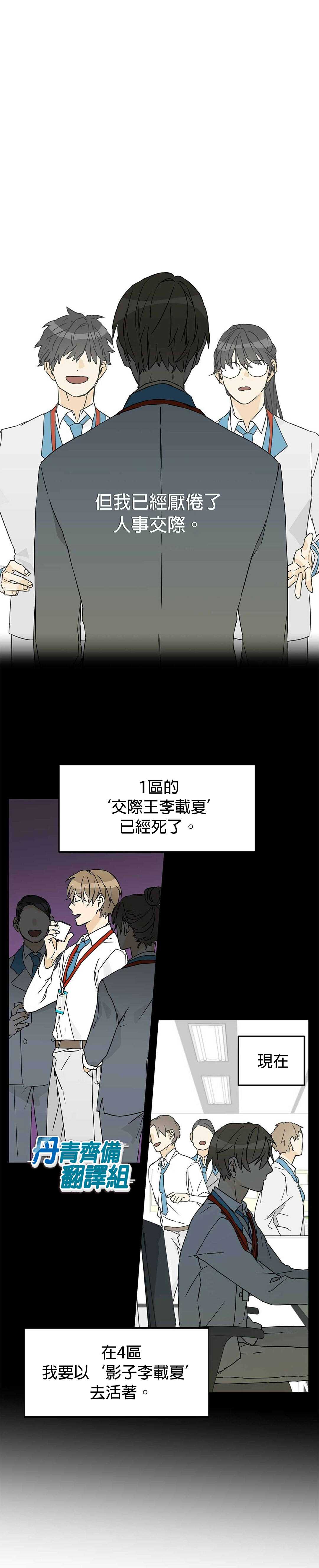 《B级向导》漫画最新章节第2话免费下拉式在线观看章节第【11】张图片