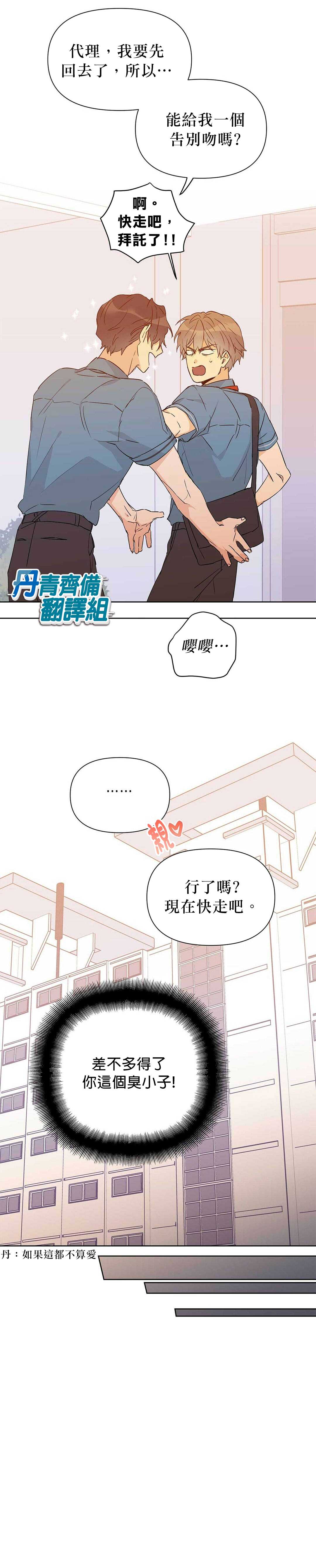 《B级向导》漫画最新章节第25话免费下拉式在线观看章节第【15】张图片