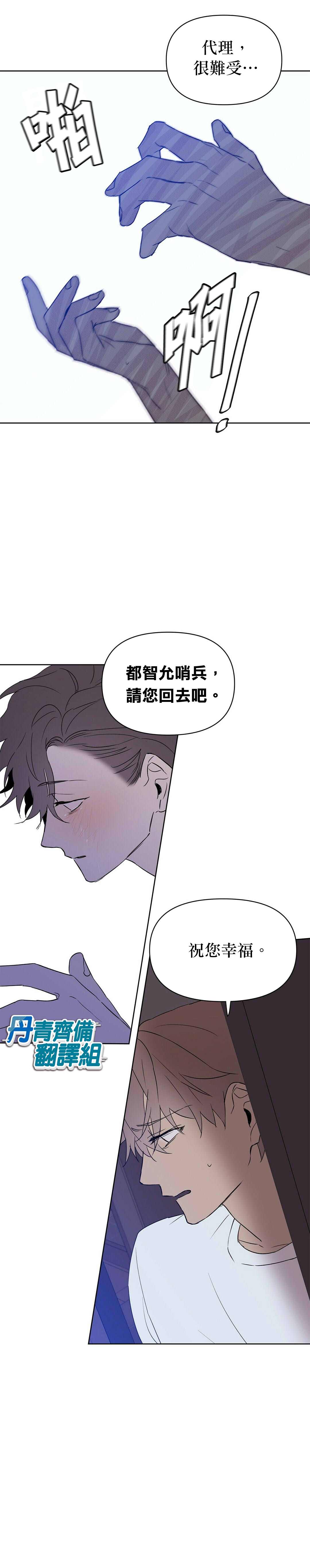 《B级向导》漫画最新章节第33话免费下拉式在线观看章节第【18】张图片