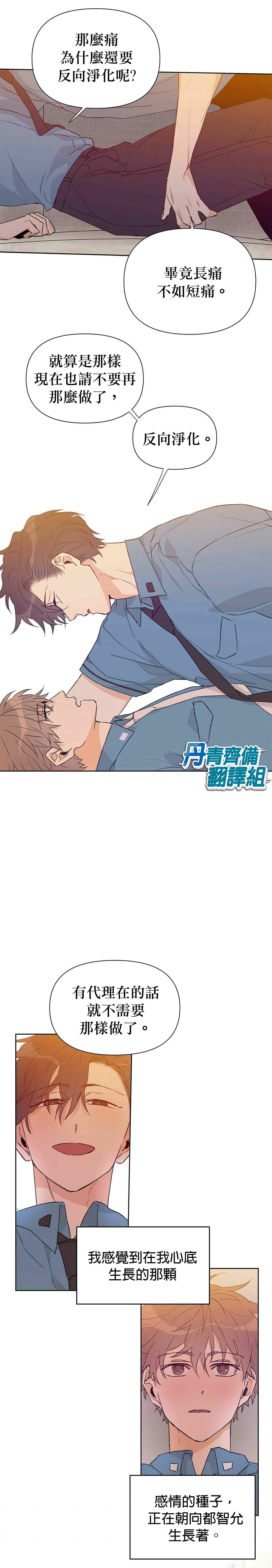 《B级向导》漫画最新章节第30话免费下拉式在线观看章节第【6】张图片