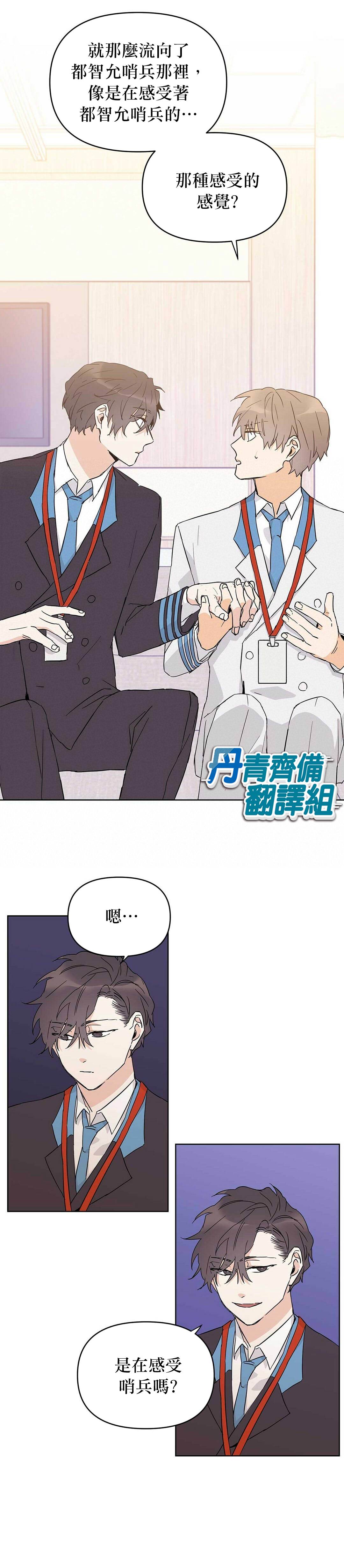 《B级向导》漫画最新章节第15话免费下拉式在线观看章节第【6】张图片