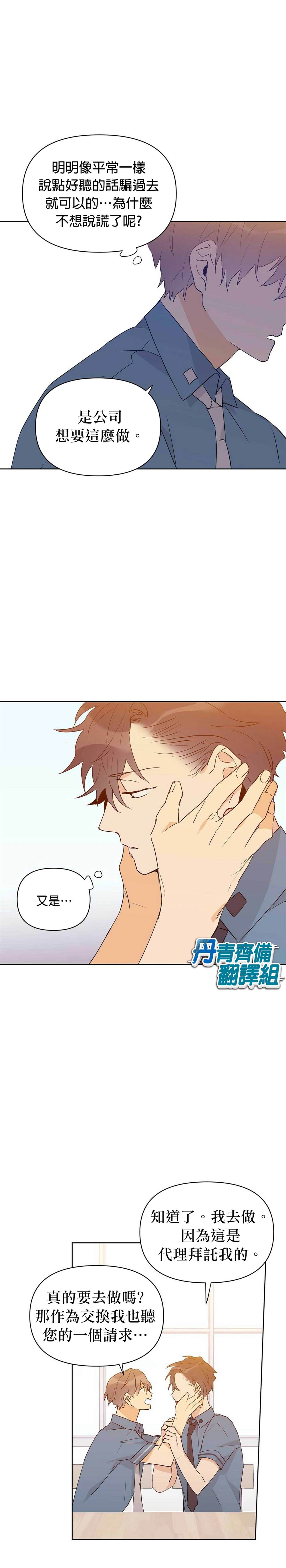 《B级向导》漫画最新章节第32话免费下拉式在线观看章节第【9】张图片