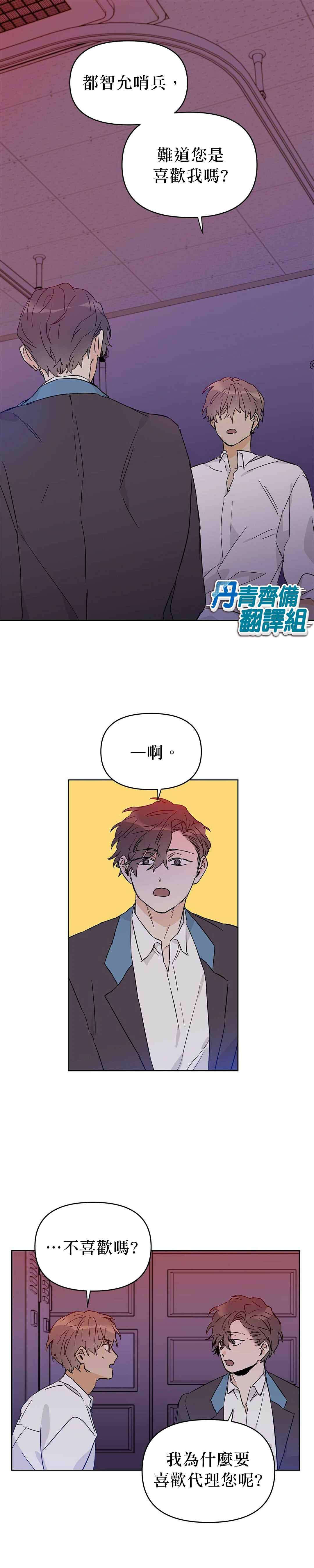 《B级向导》漫画最新章节第19话免费下拉式在线观看章节第【1】张图片