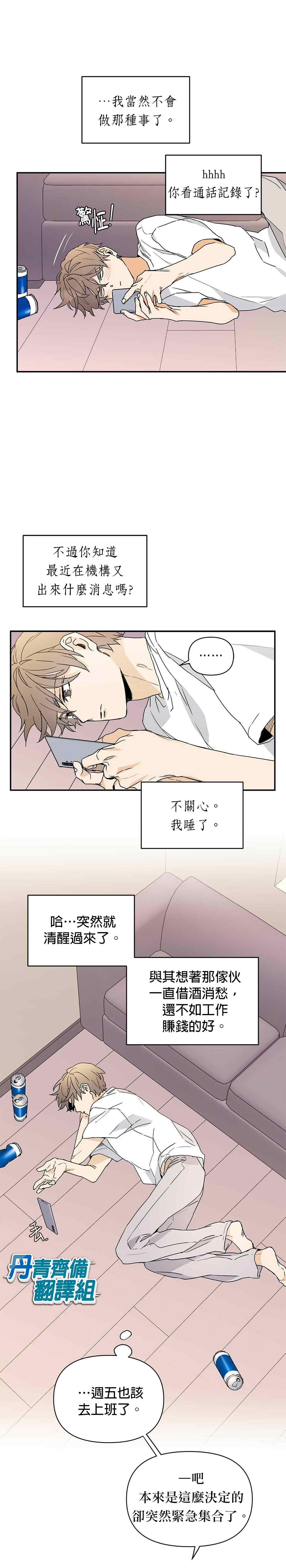 《B级向导》漫画最新章节第6话免费下拉式在线观看章节第【4】张图片