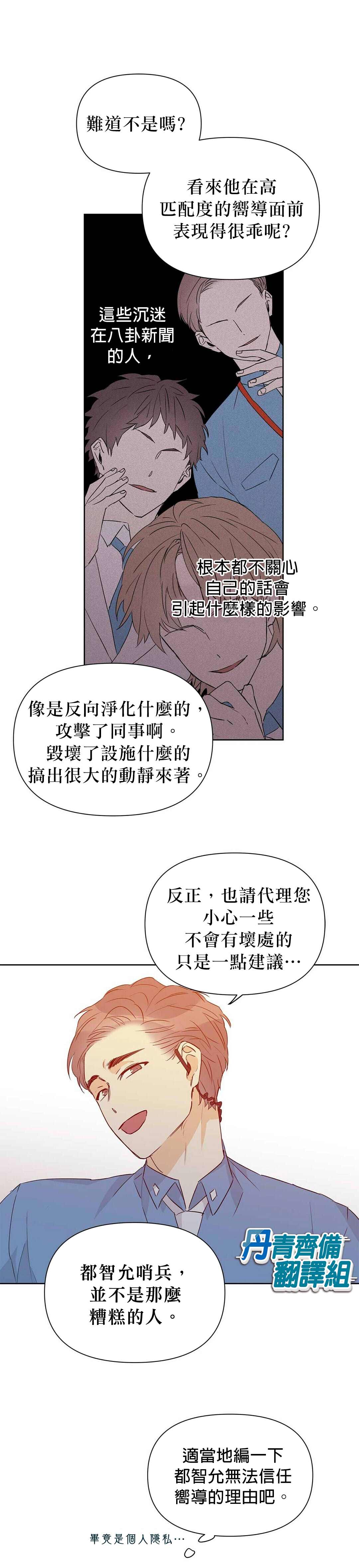 《B级向导》漫画最新章节第26话免费下拉式在线观看章节第【10】张图片