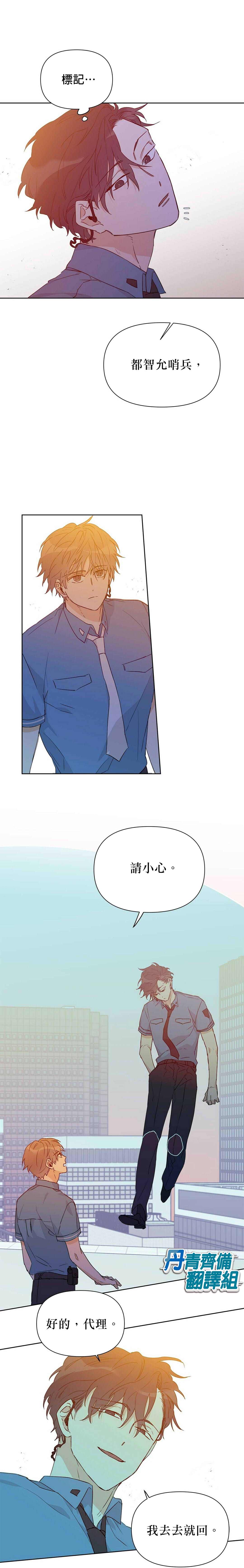 《B级向导》漫画最新章节第26话免费下拉式在线观看章节第【7】张图片