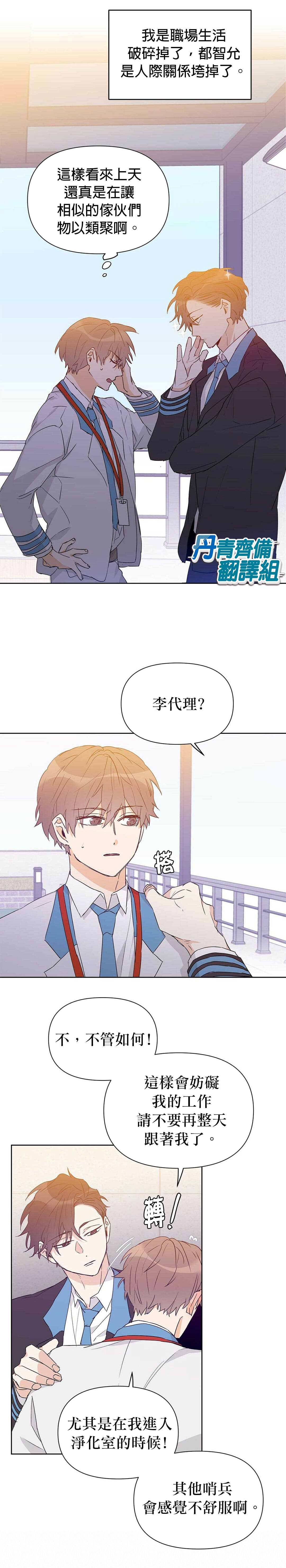 《B级向导》漫画最新章节第24话免费下拉式在线观看章节第【5】张图片