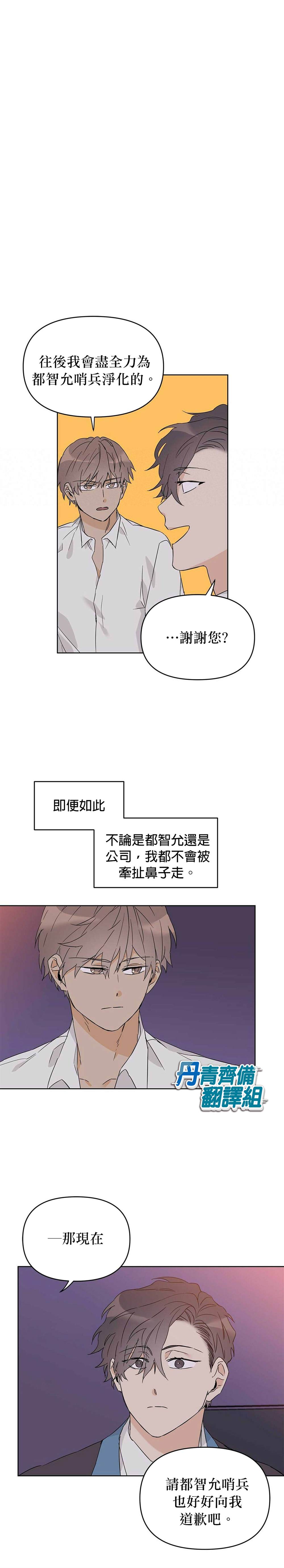 《B级向导》漫画最新章节第17话免费下拉式在线观看章节第【13】张图片