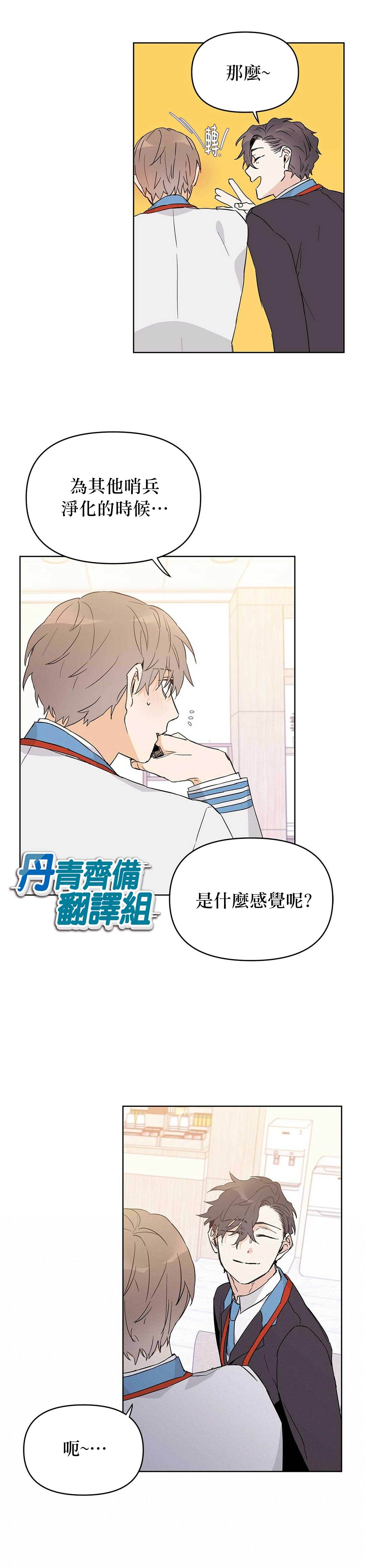 《B级向导》漫画最新章节第15话免费下拉式在线观看章节第【11】张图片