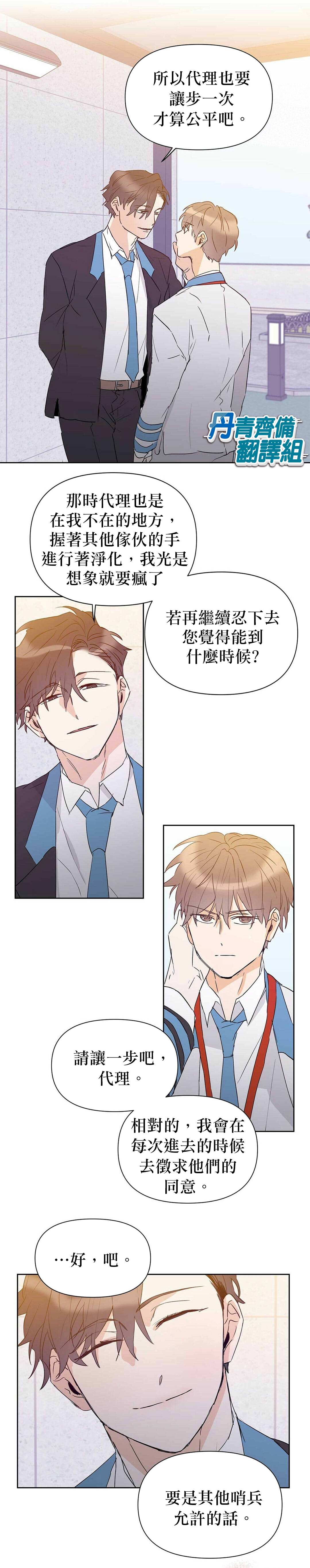 《B级向导》漫画最新章节第24话免费下拉式在线观看章节第【13】张图片