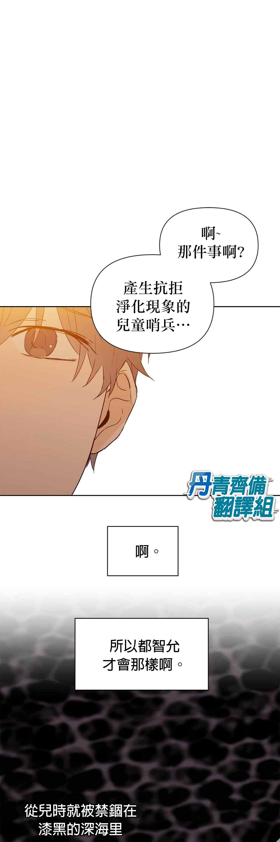 《B级向导》漫画最新章节第30话免费下拉式在线观看章节第【19】张图片