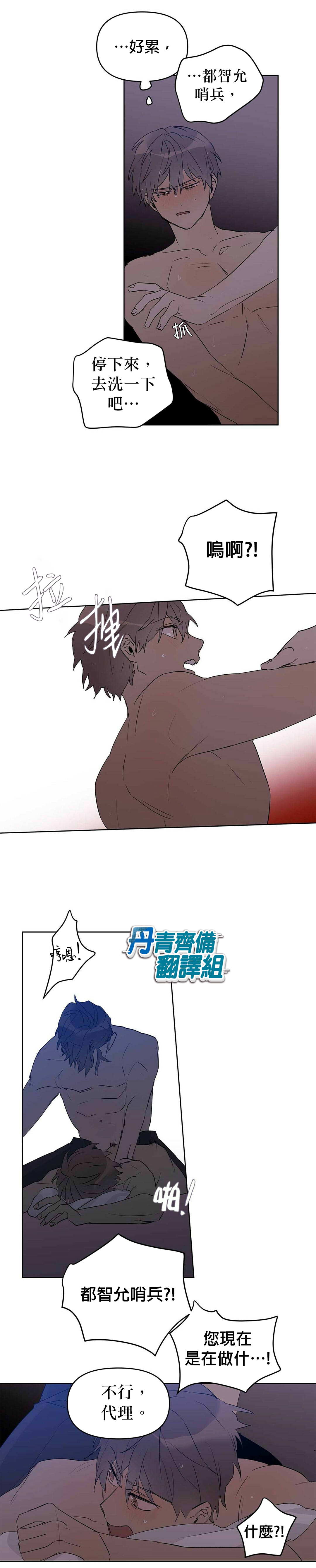 《B级向导》漫画最新章节第21话免费下拉式在线观看章节第【17】张图片