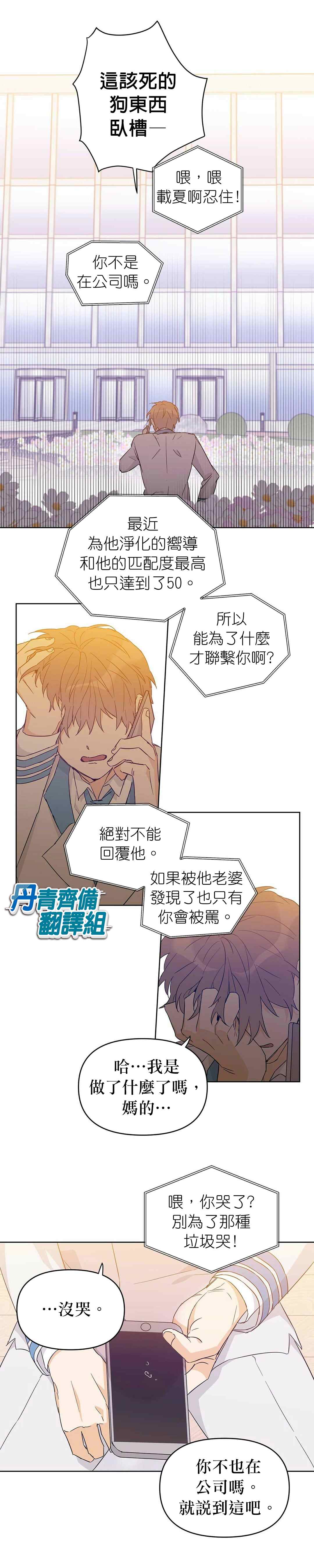 《B级向导》漫画最新章节第19话免费下拉式在线观看章节第【17】张图片