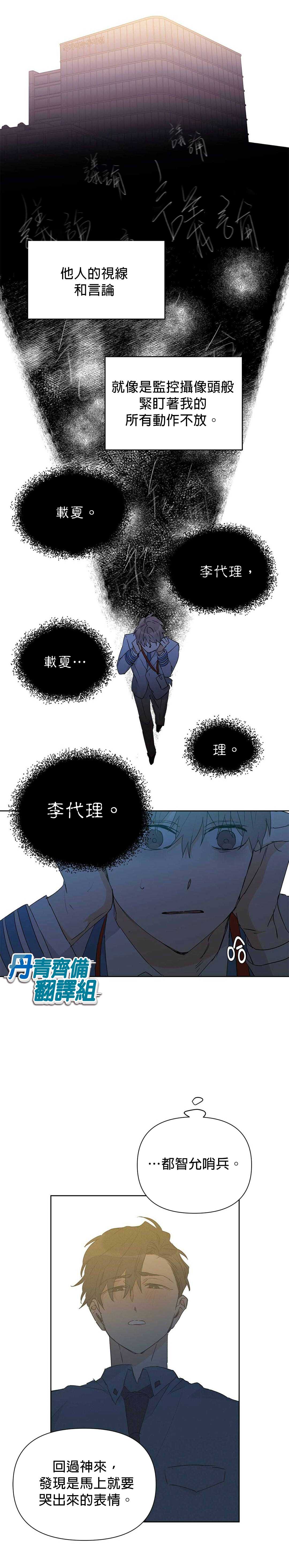 《B级向导》漫画最新章节第25话免费下拉式在线观看章节第【7】张图片