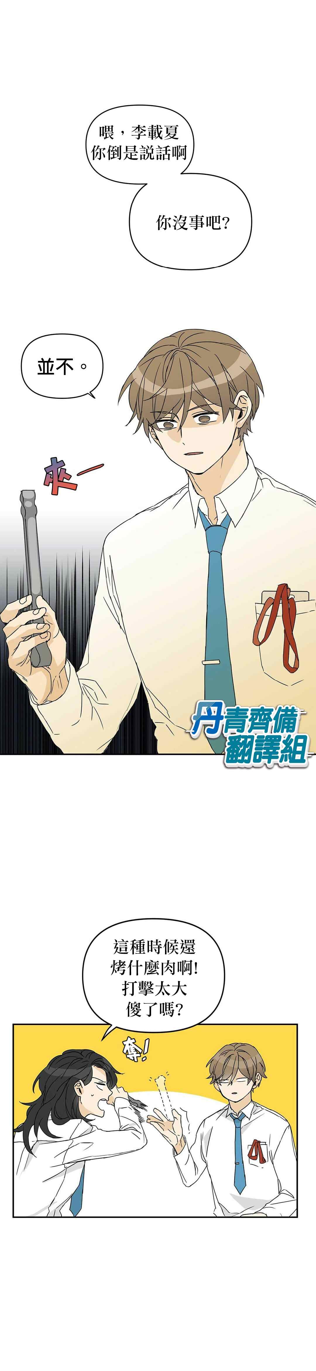 《B级向导》漫画最新章节第1话免费下拉式在线观看章节第【5】张图片