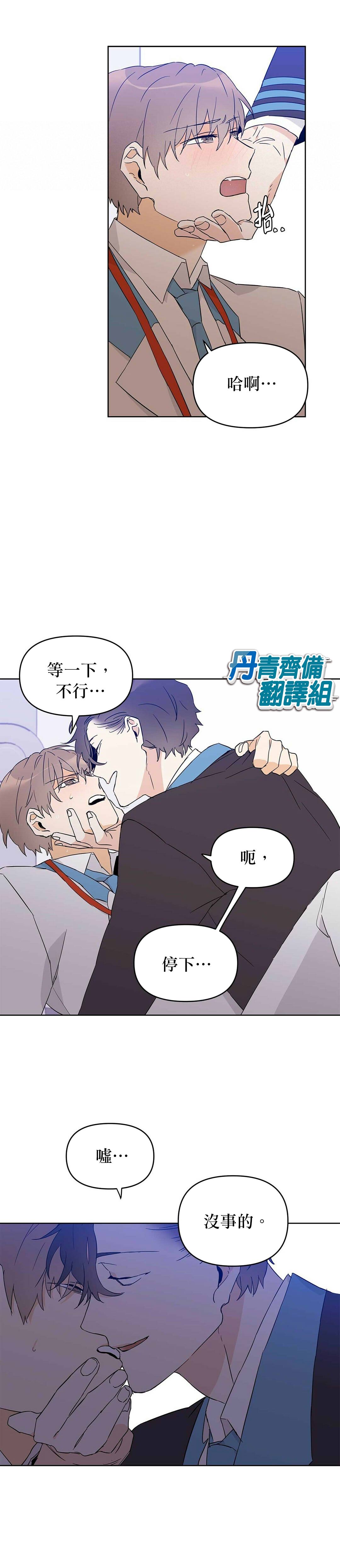 《B级向导》漫画最新章节第16话免费下拉式在线观看章节第【16】张图片