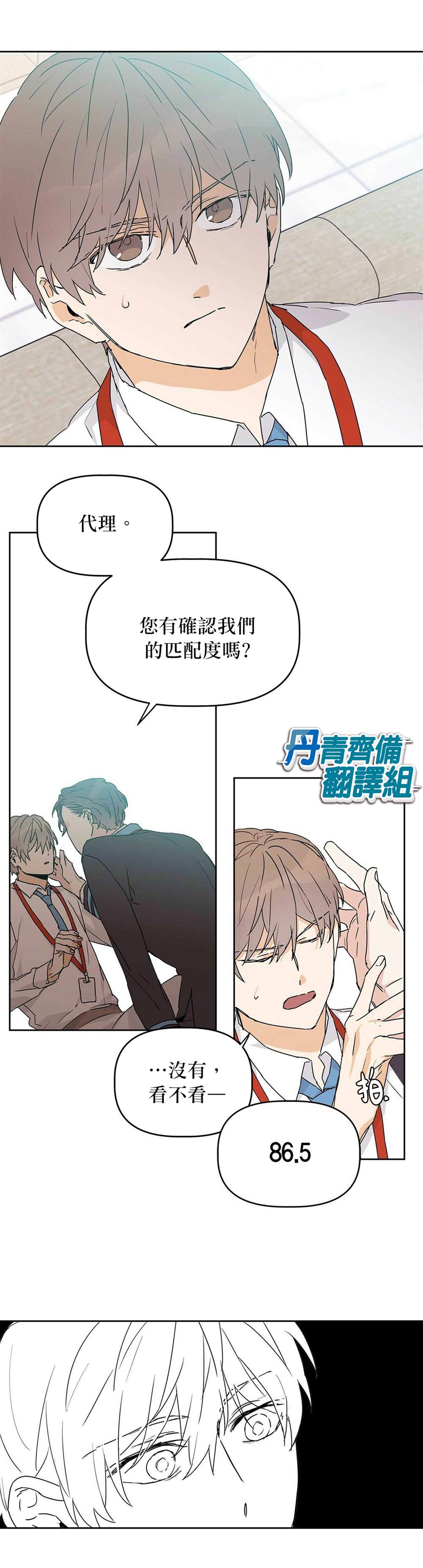 《B级向导》漫画最新章节第12话免费下拉式在线观看章节第【19】张图片