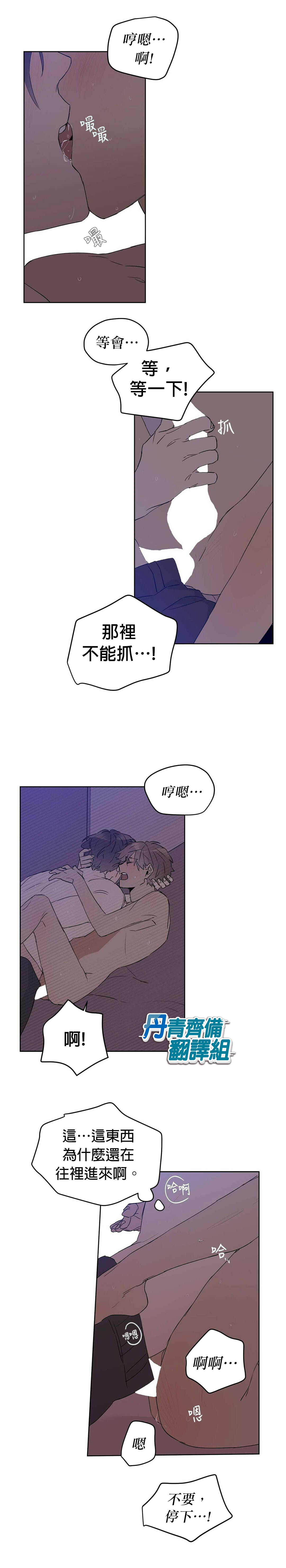 《B级向导》漫画最新章节第21话免费下拉式在线观看章节第【12】张图片