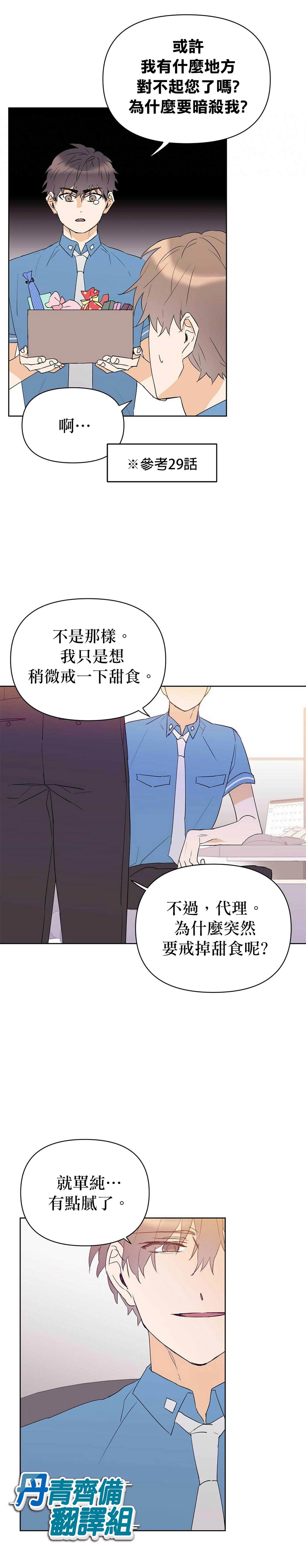 《B级向导》漫画最新章节第34话免费下拉式在线观看章节第【7】张图片