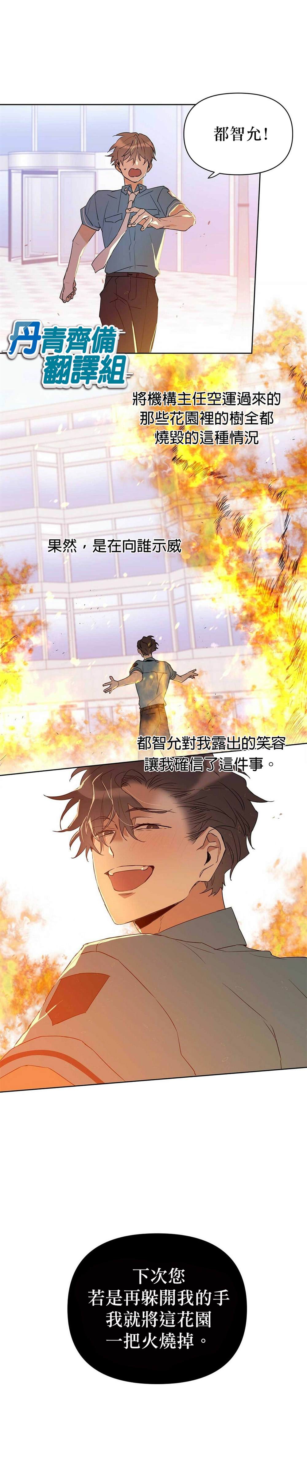 《B级向导》漫画最新章节第34话免费下拉式在线观看章节第【1】张图片