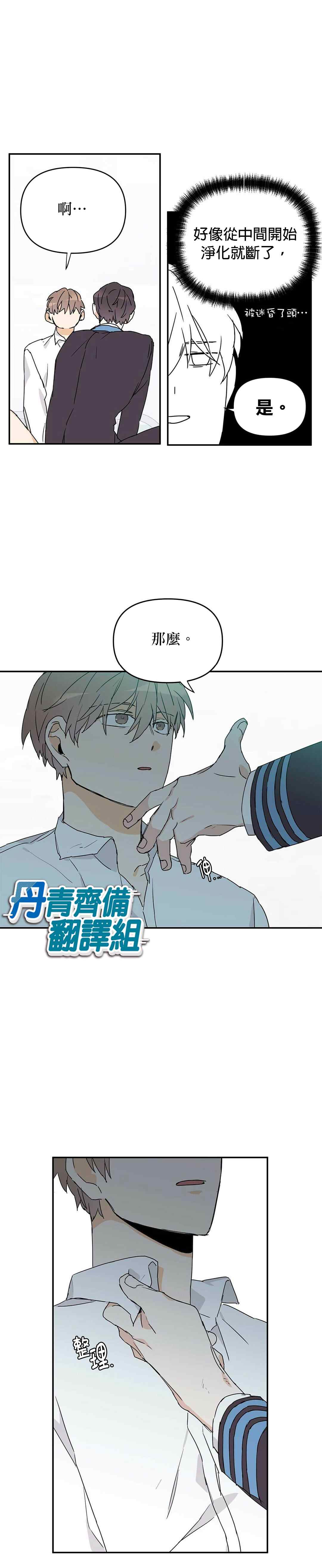 《B级向导》漫画最新章节第9话免费下拉式在线观看章节第【21】张图片