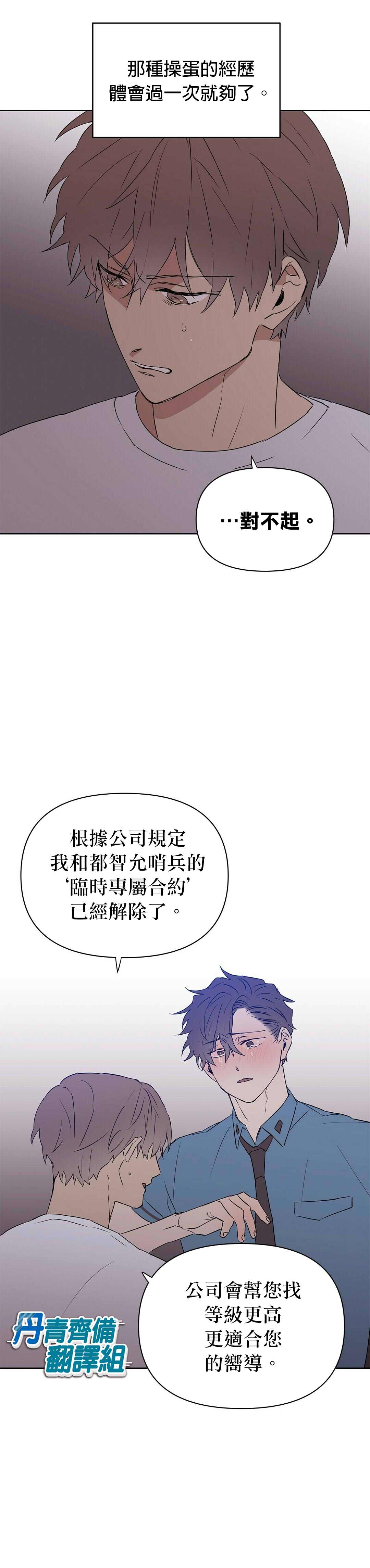 《B级向导》漫画最新章节第33话免费下拉式在线观看章节第【16】张图片