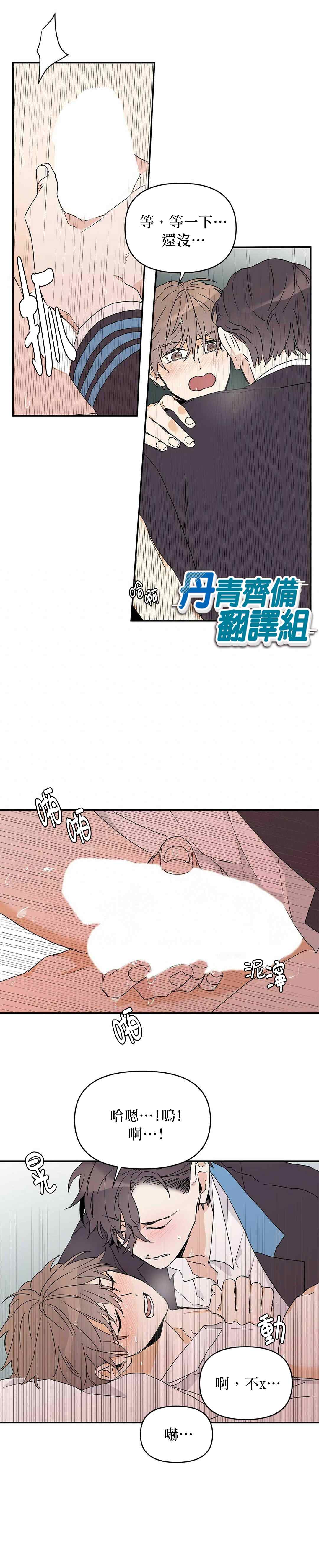 《B级向导》漫画最新章节第9话免费下拉式在线观看章节第【15】张图片