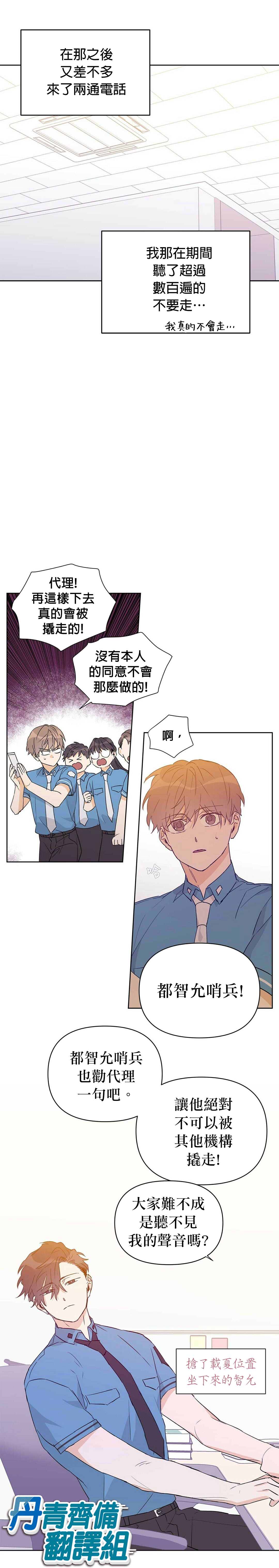 《B级向导》漫画最新章节第31话免费下拉式在线观看章节第【9】张图片