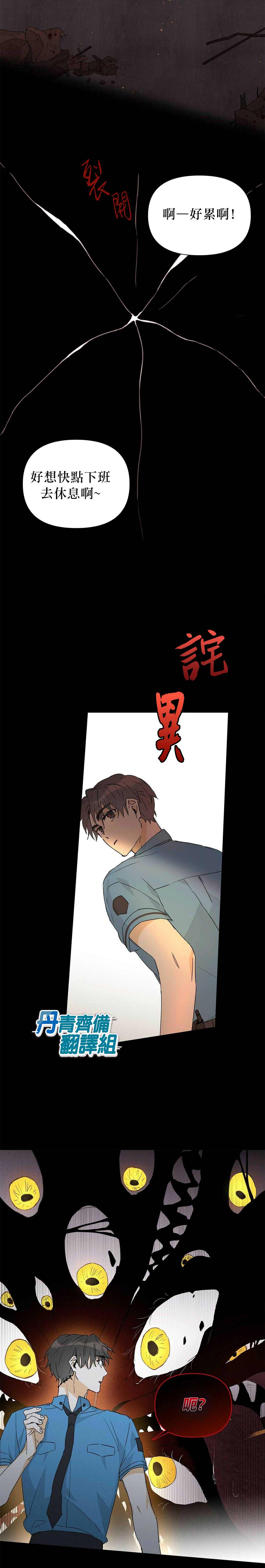 《B级向导》漫画最新章节第26话免费下拉式在线观看章节第【2】张图片