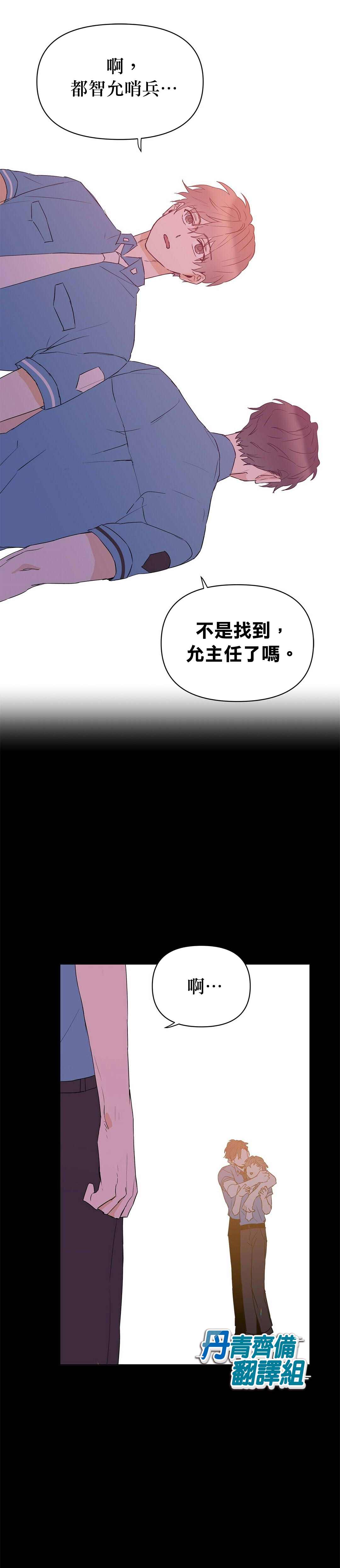 《B级向导》漫画最新章节第33话免费下拉式在线观看章节第【7】张图片