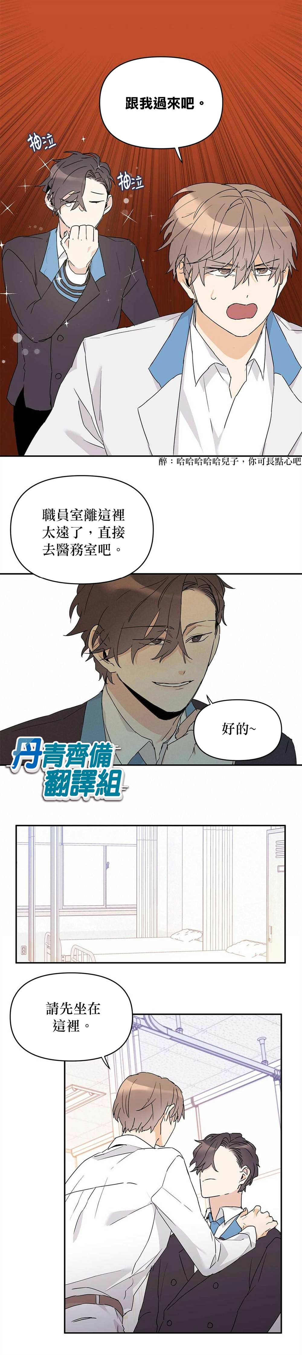 《B级向导》漫画最新章节第8话免费下拉式在线观看章节第【13】张图片